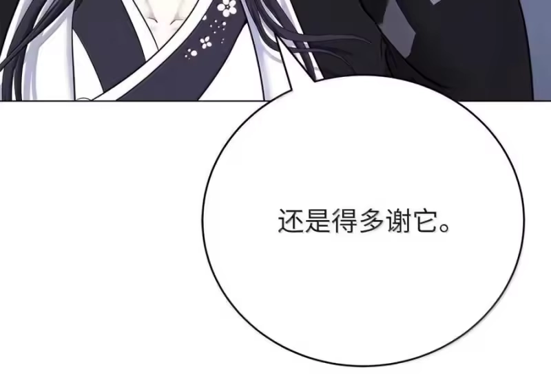 浪仙奇幻谈_h 211 聚宝专家 第76页