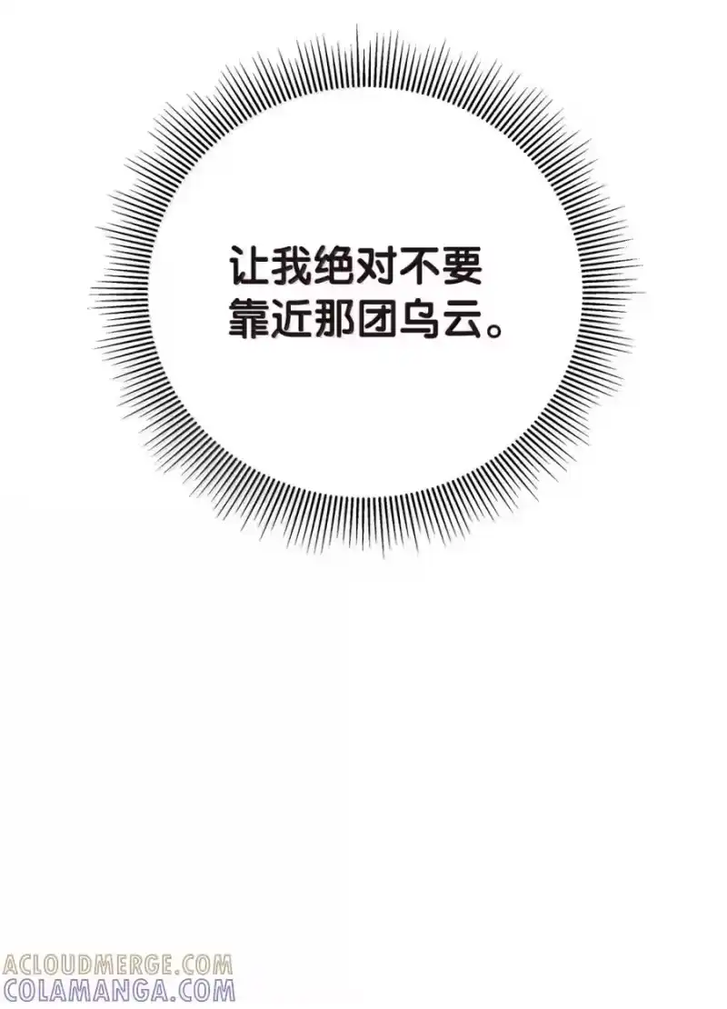 浪仙奇幻谈_h 211 聚宝专家 第8页