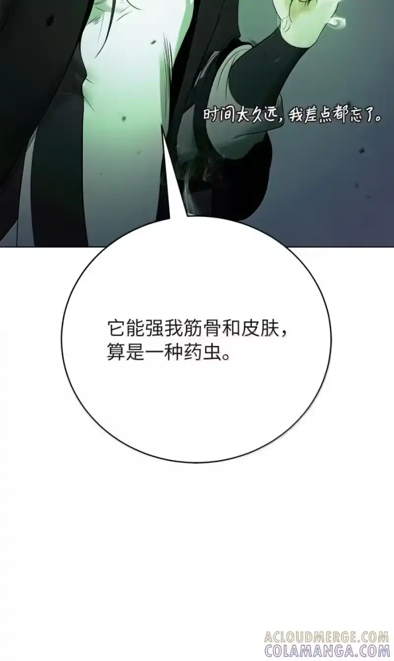浪仙奇幻谈_h 211 聚宝专家 第85页