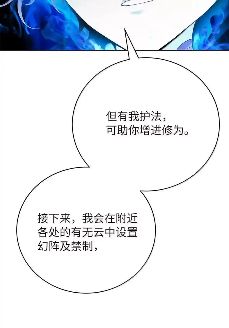 浪仙奇幻谈_h 211 聚宝专家 第90页