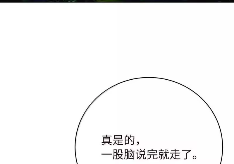 浪仙奇幻谈_h 211 聚宝专家 第93页