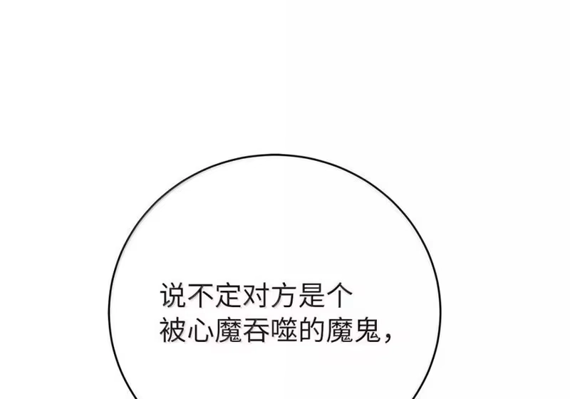 浪仙奇幻谈_h 212 有女车蓼 第10页