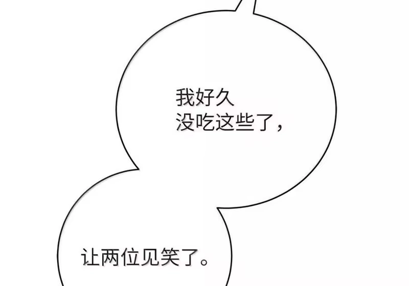 浪仙奇幻谈_h 212 有女车蓼 第101页