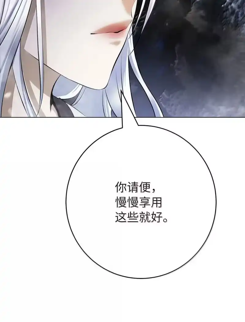 浪仙奇幻谈_h 212 有女车蓼 第104页