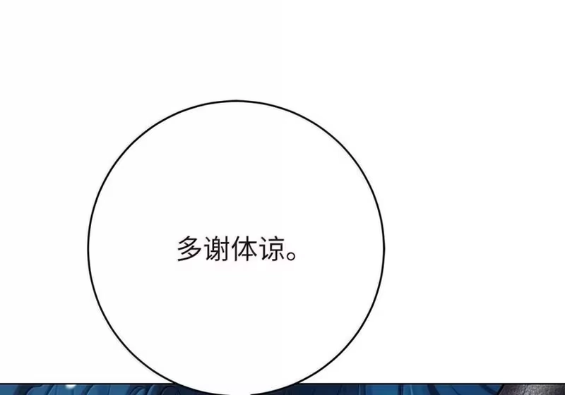浪仙奇幻谈_h 212 有女车蓼 第105页