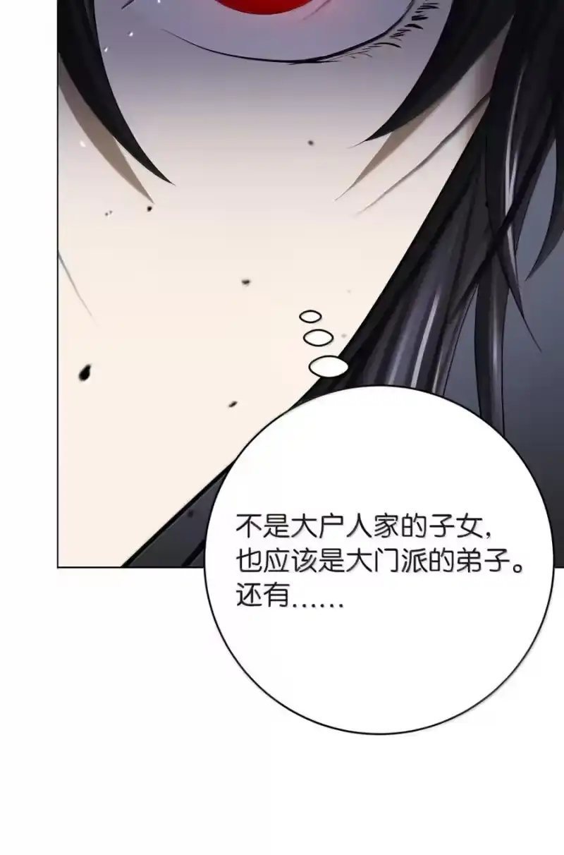 浪仙奇幻谈_h 212 有女车蓼 第109页