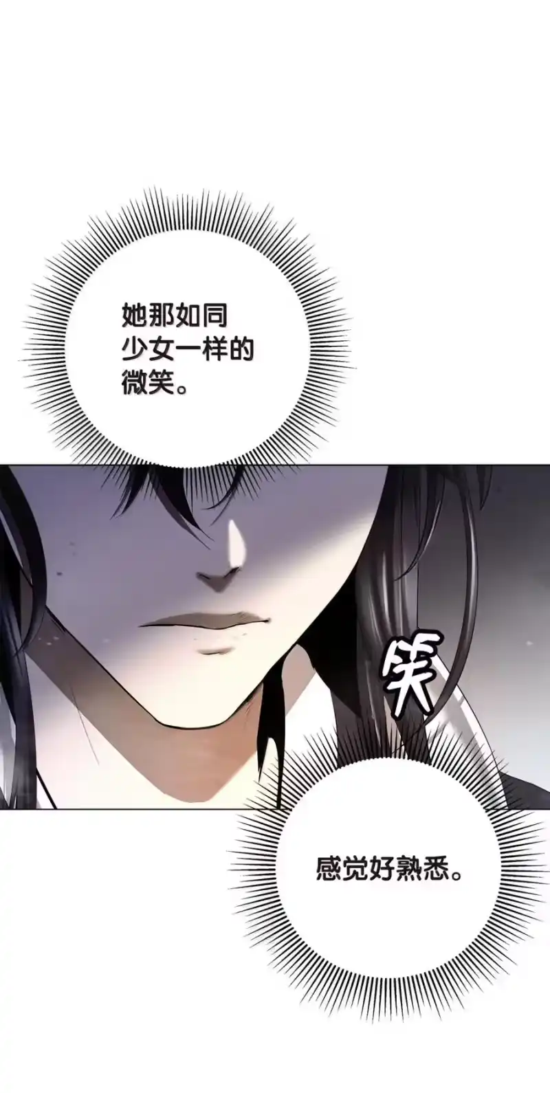 浪仙奇幻谈_h 212 有女车蓼 第110页