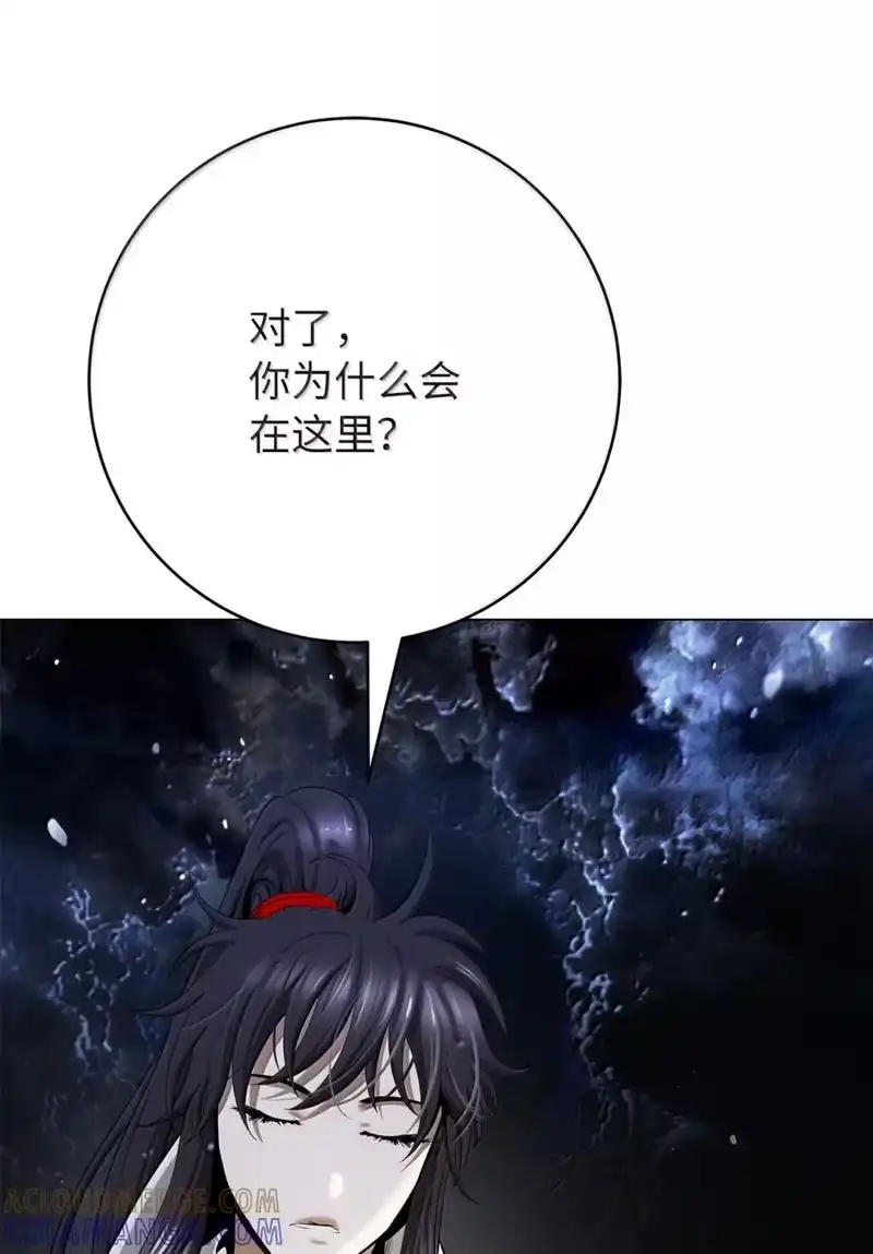 浪仙奇幻谈_h 212 有女车蓼 第111页