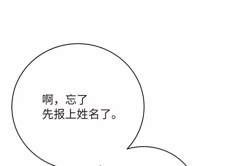 浪仙奇幻谈_h 212 有女车蓼 第113页