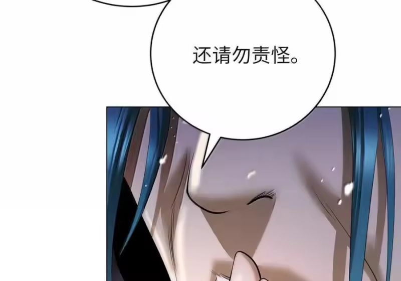 浪仙奇幻谈_h 212 有女车蓼 第114页