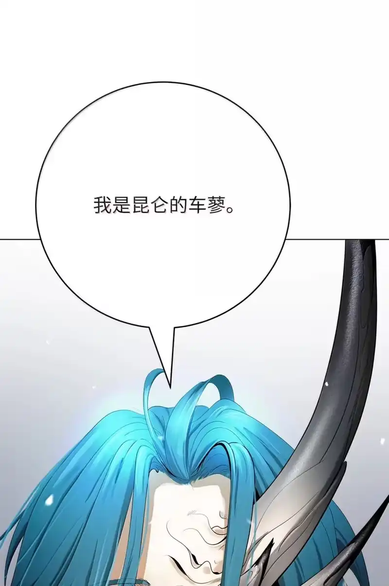 浪仙奇幻谈_h 212 有女车蓼 第117页