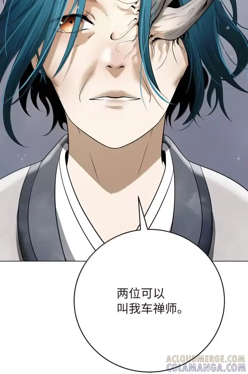 浪仙奇幻谈_h 212 有女车蓼 第118页