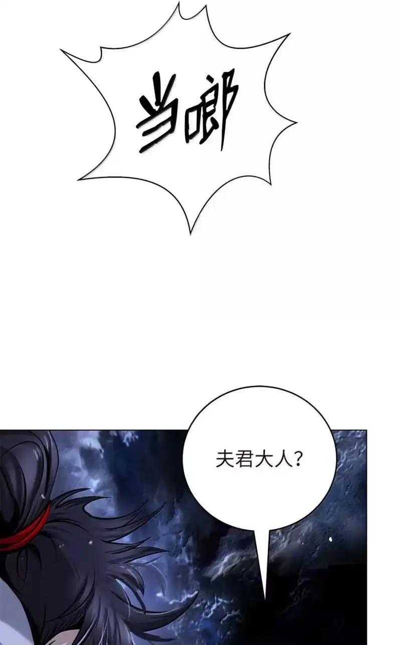 浪仙奇幻谈_h 212 有女车蓼 第119页