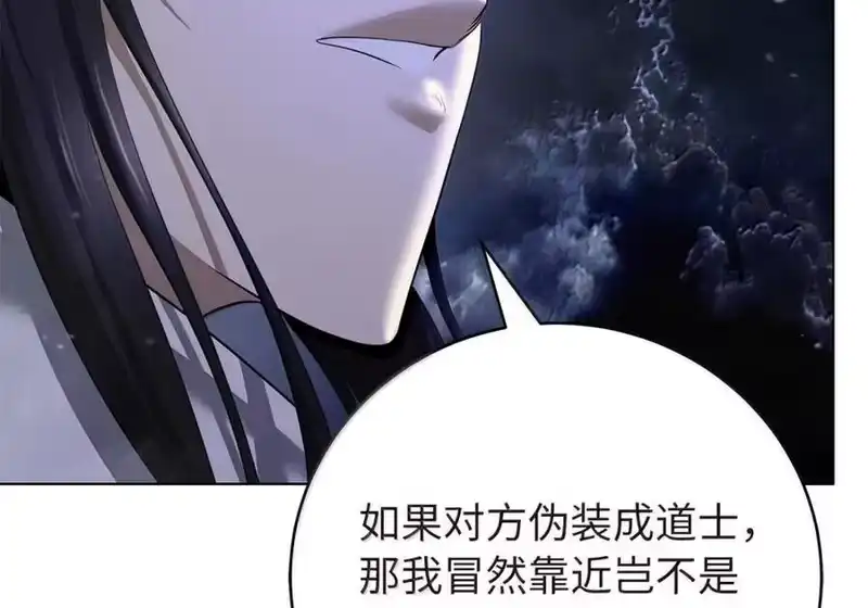 浪仙奇幻谈_h 212 有女车蓼 第12页