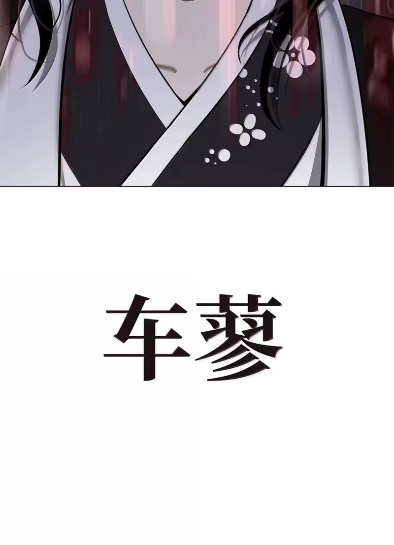 浪仙奇幻谈_h 212 有女车蓼 第127页