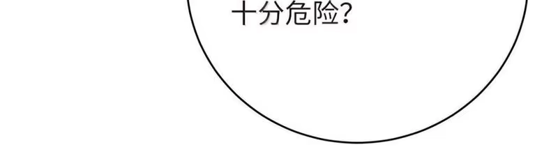 浪仙奇幻谈_h 212 有女车蓼 第13页