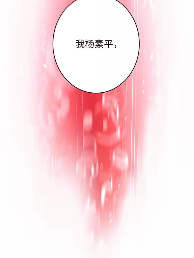 浪仙奇幻谈_h 212 有女车蓼 第130页