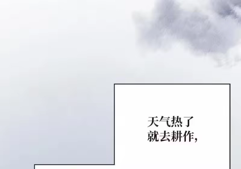 浪仙奇幻谈_h 212 有女车蓼 第132页