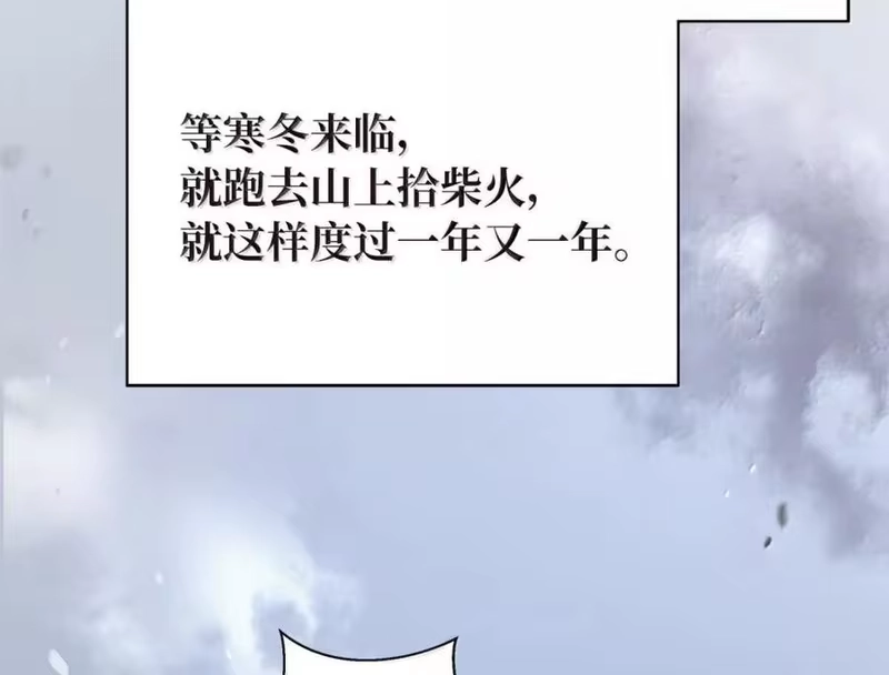 浪仙奇幻谈_h 212 有女车蓼 第133页