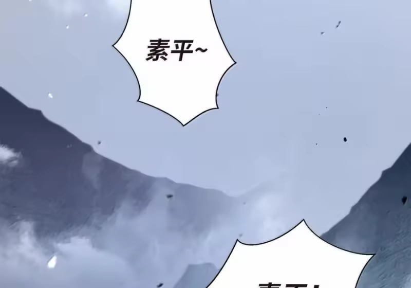 浪仙奇幻谈_h 212 有女车蓼 第134页
