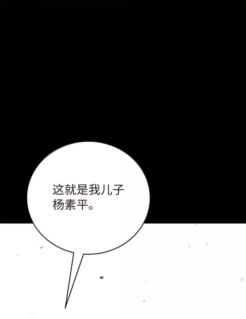 浪仙奇幻谈_h 212 有女车蓼 第137页