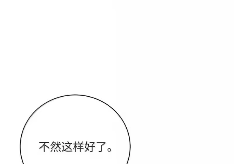 浪仙奇幻谈_h 212 有女车蓼 第14页