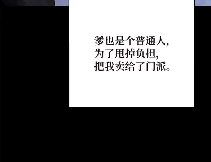 浪仙奇幻谈_h 212 有女车蓼 第140页