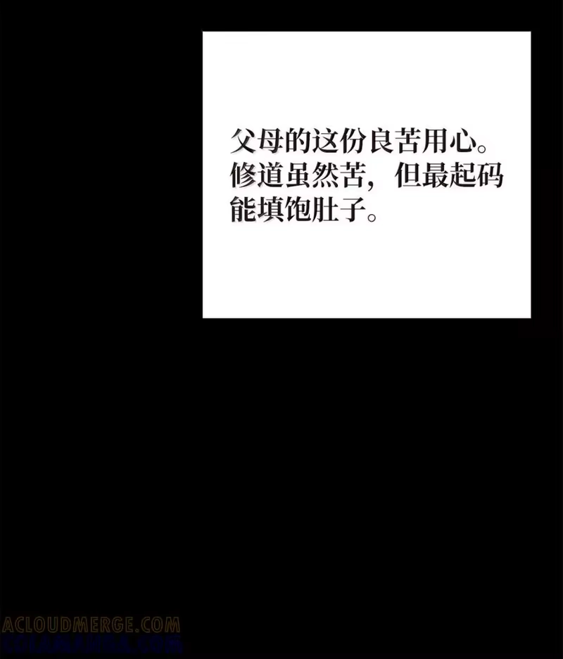 浪仙奇幻谈_h 212 有女车蓼 第145页