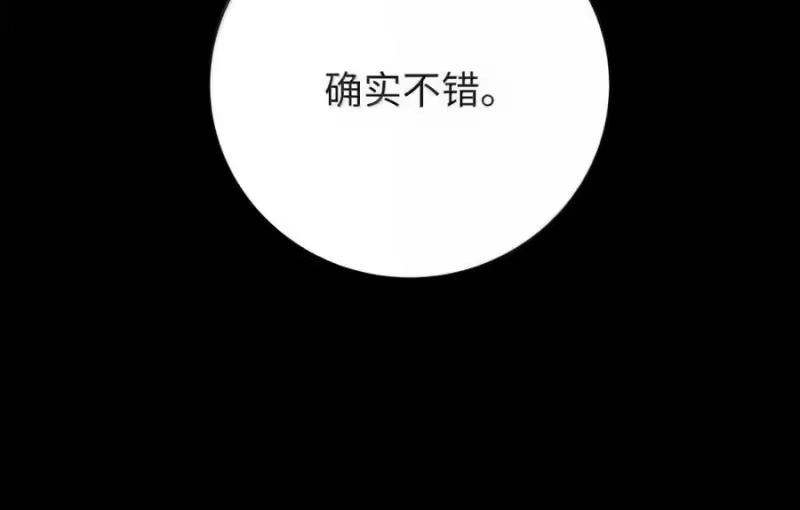 浪仙奇幻谈_h 212 有女车蓼 第148页