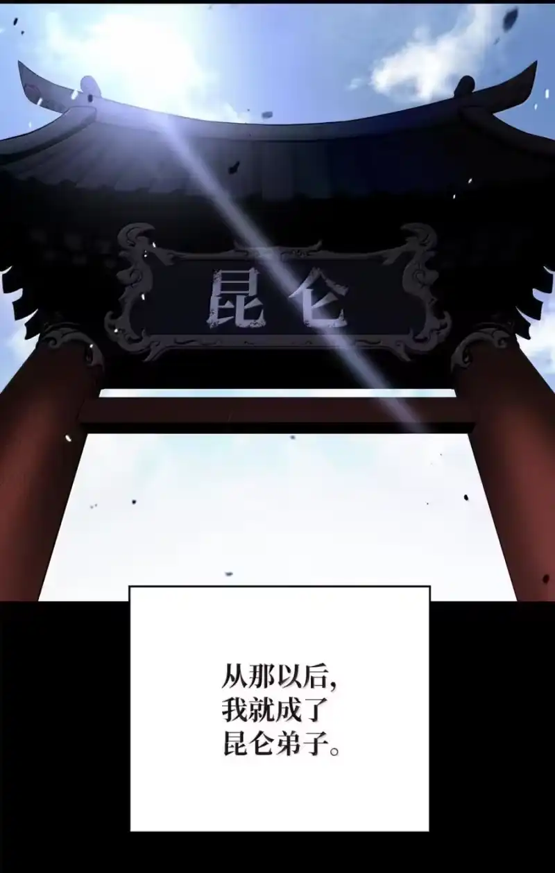 浪仙奇幻谈_h 212 有女车蓼 第150页