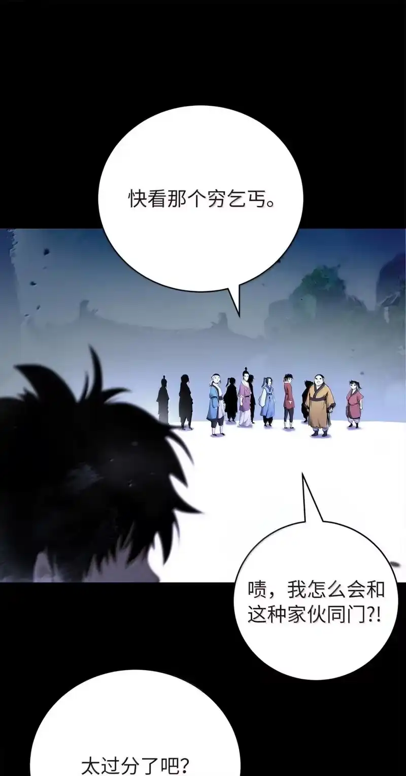 浪仙奇幻谈_h 212 有女车蓼 第152页