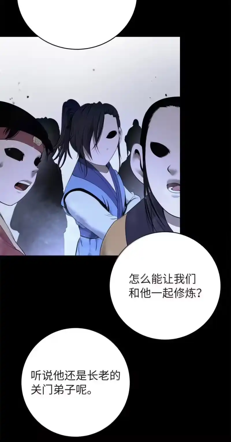 浪仙奇幻谈_h 212 有女车蓼 第153页