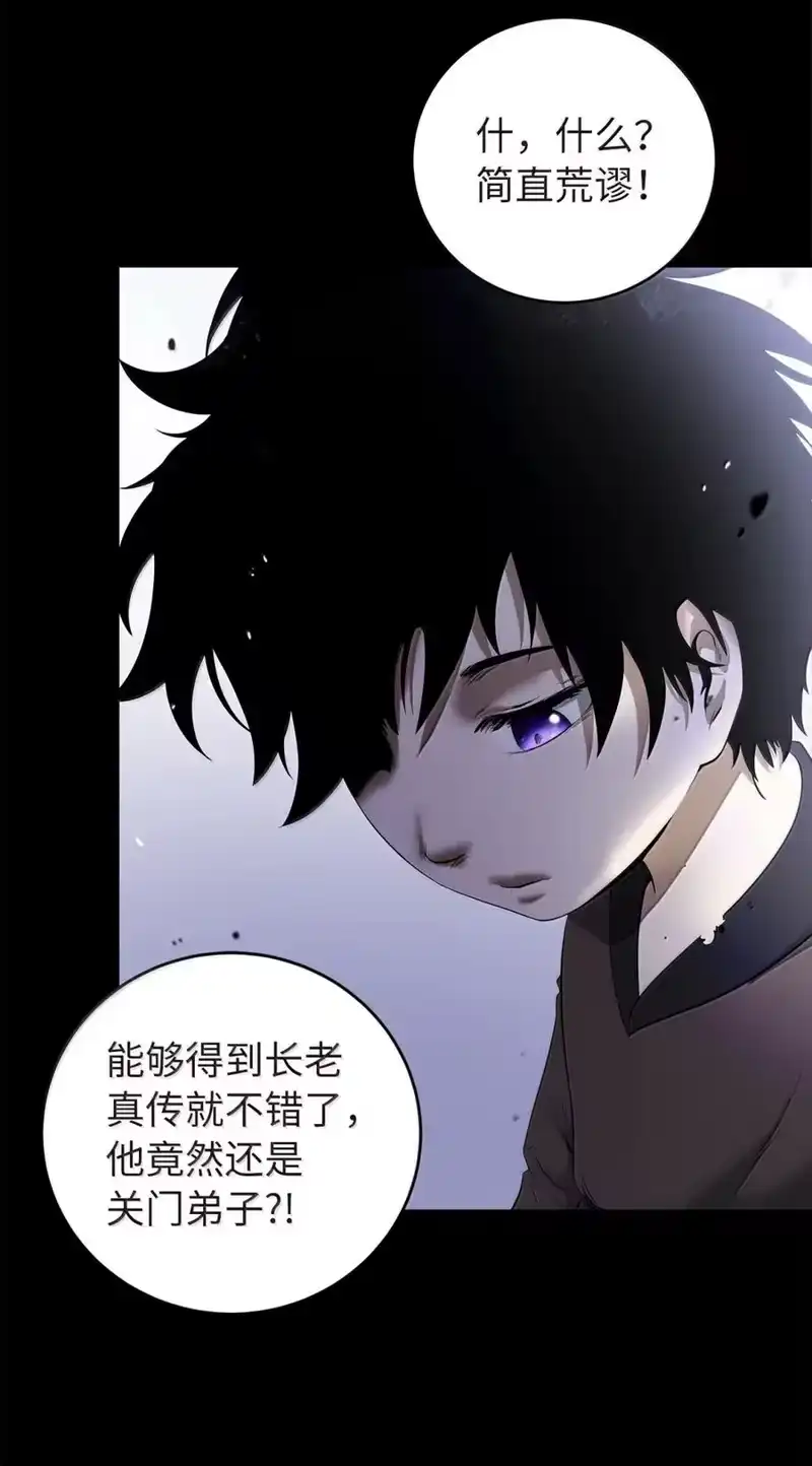 浪仙奇幻谈_h 212 有女车蓼 第154页