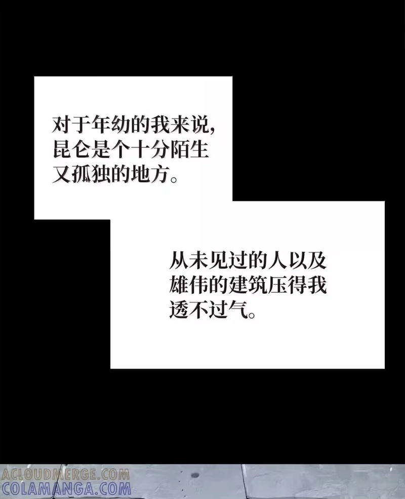 浪仙奇幻谈_h 212 有女车蓼 第155页