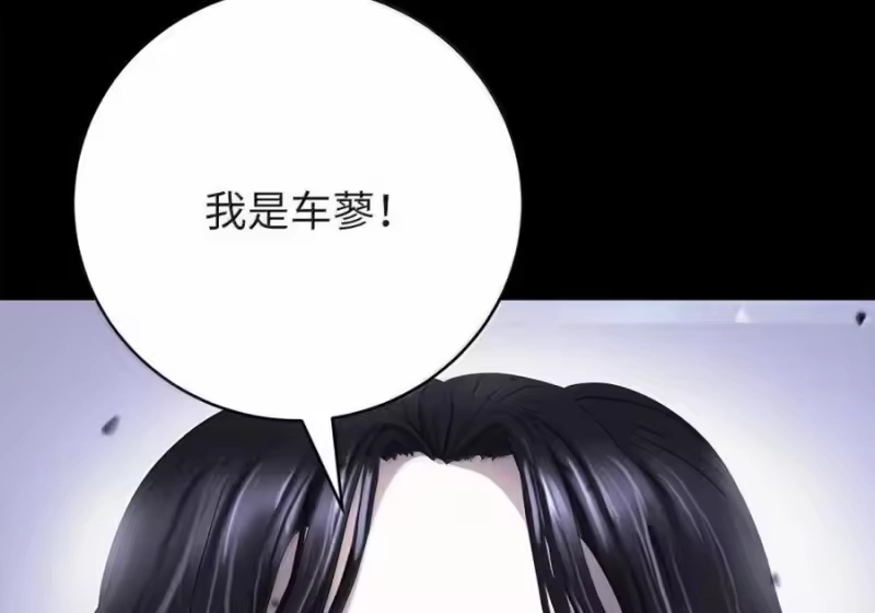 浪仙奇幻谈_h 212 有女车蓼 第158页
