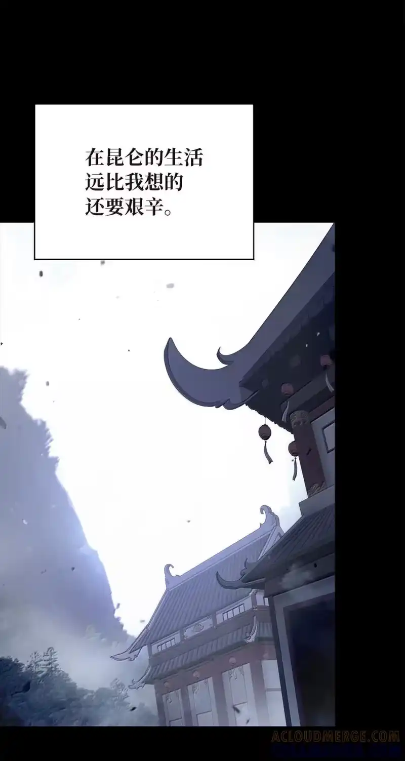 浪仙奇幻谈_h 212 有女车蓼 第167页