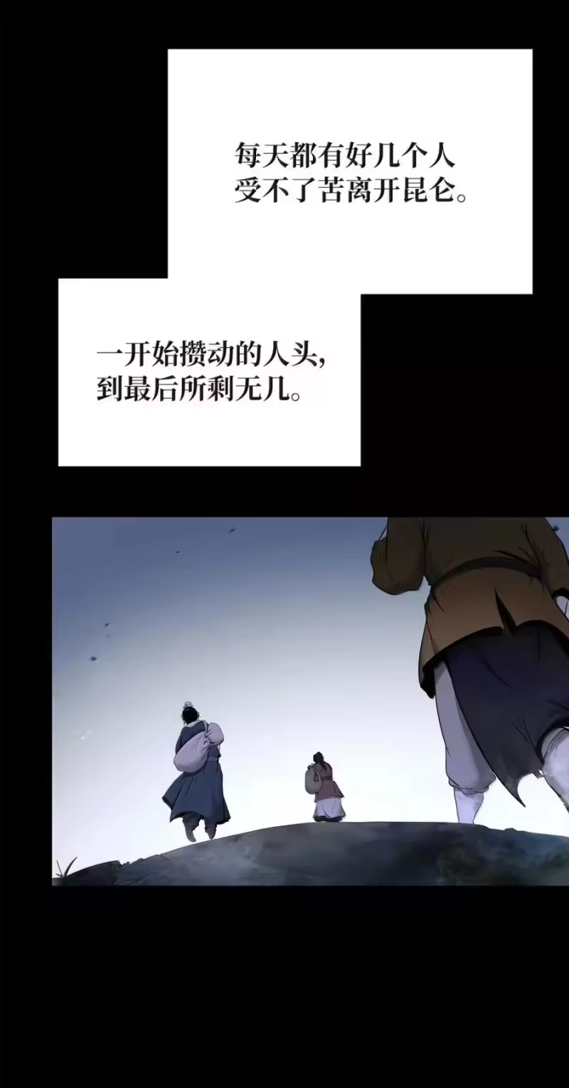 浪仙奇幻谈_h 212 有女车蓼 第168页