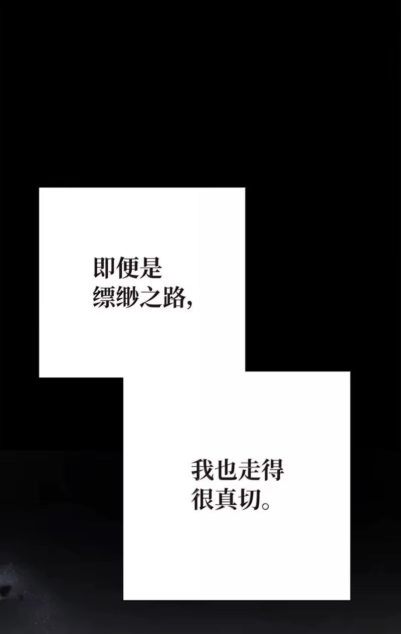 浪仙奇幻谈_h 212 有女车蓼 第174页