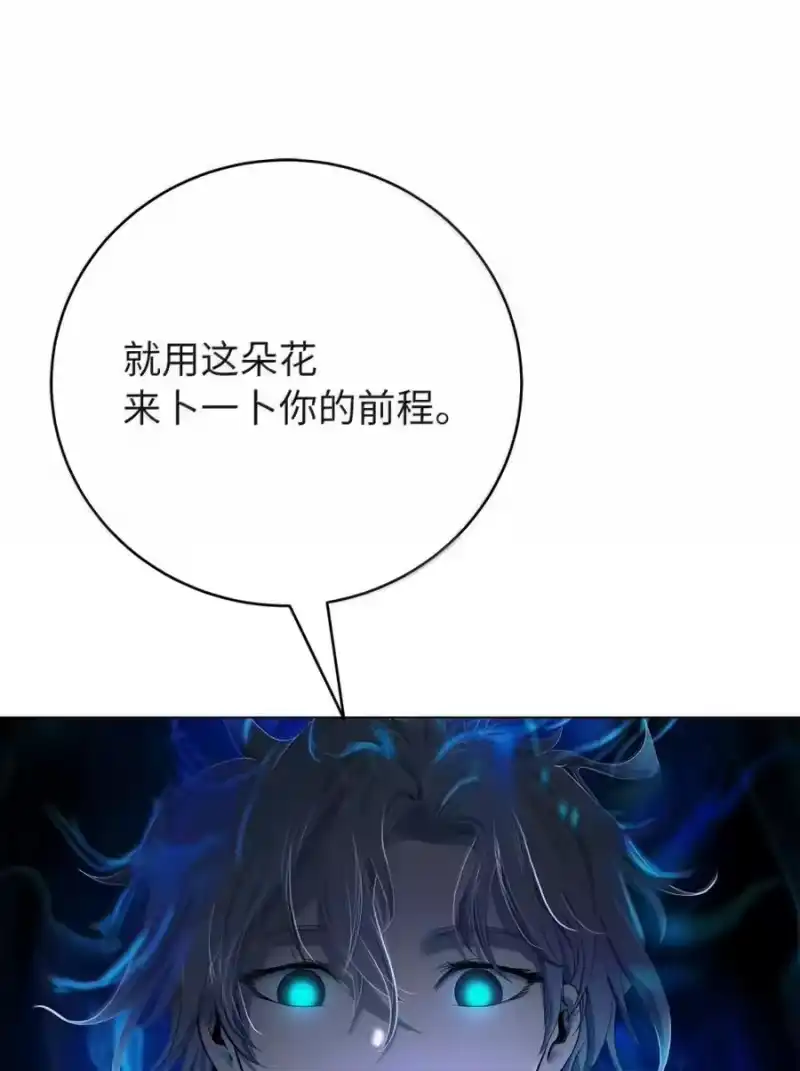 浪仙奇幻谈_h 212 有女车蓼 第18页