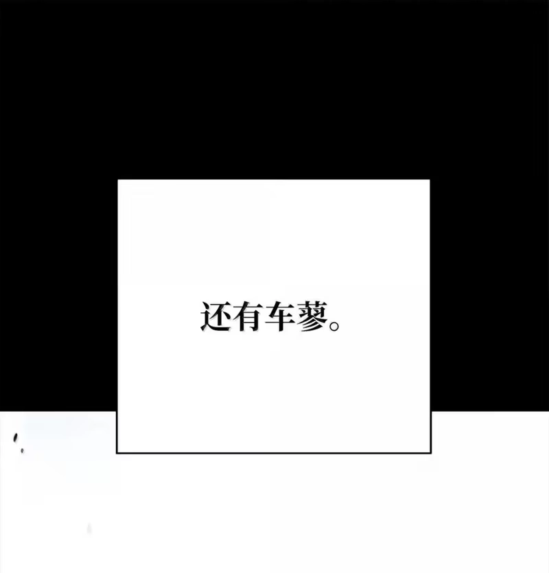 浪仙奇幻谈_h 212 有女车蓼 第180页