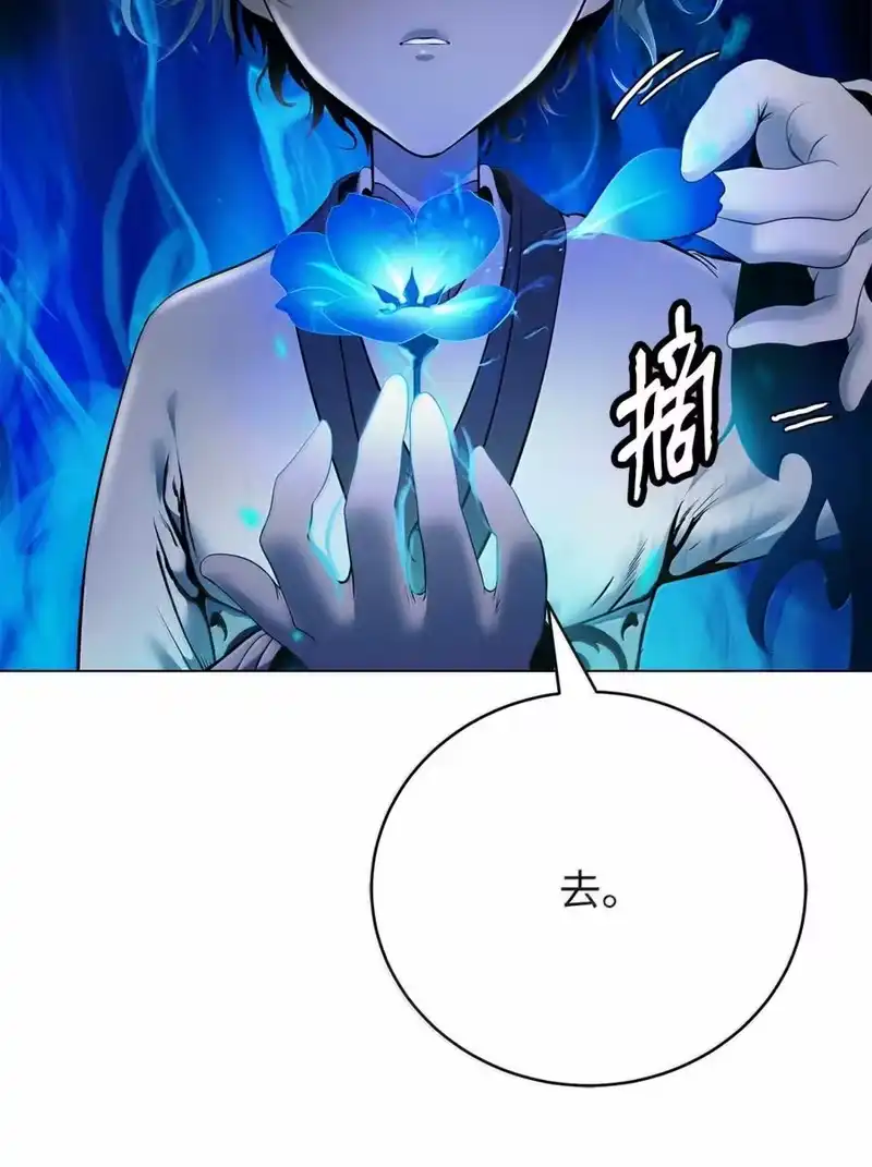 浪仙奇幻谈_h 212 有女车蓼 第19页