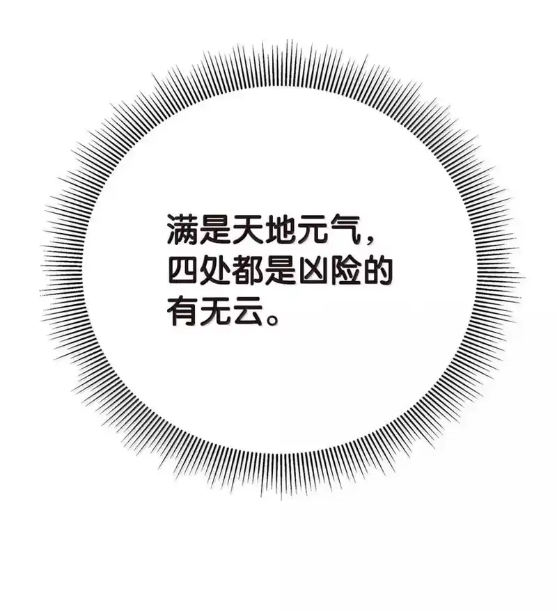 浪仙奇幻谈_h 212 有女车蓼 第2页