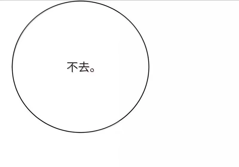浪仙奇幻谈_h 212 有女车蓼 第22页