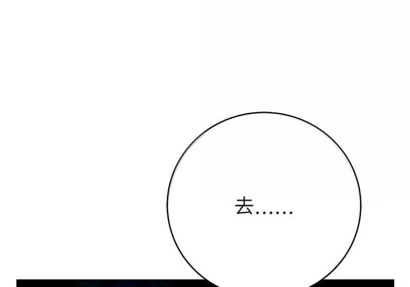 浪仙奇幻谈_h 212 有女车蓼 第23页