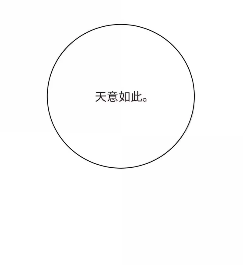 浪仙奇幻谈_h 212 有女车蓼 第26页