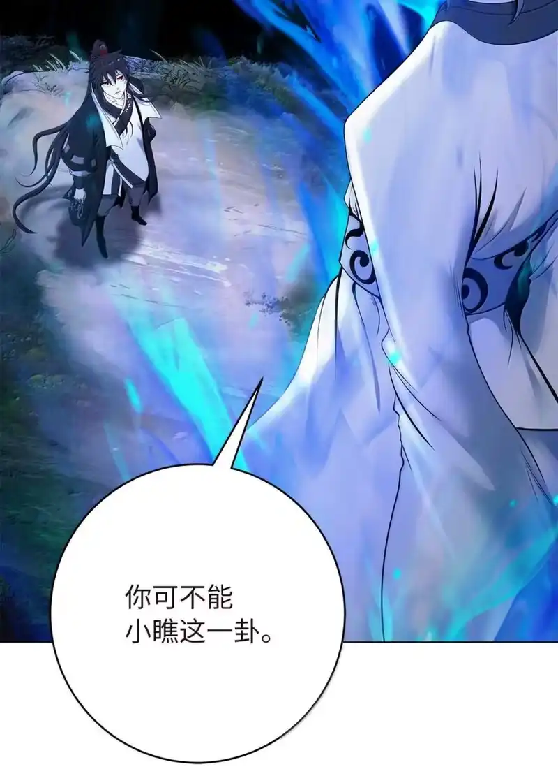 浪仙奇幻谈_h 212 有女车蓼 第28页