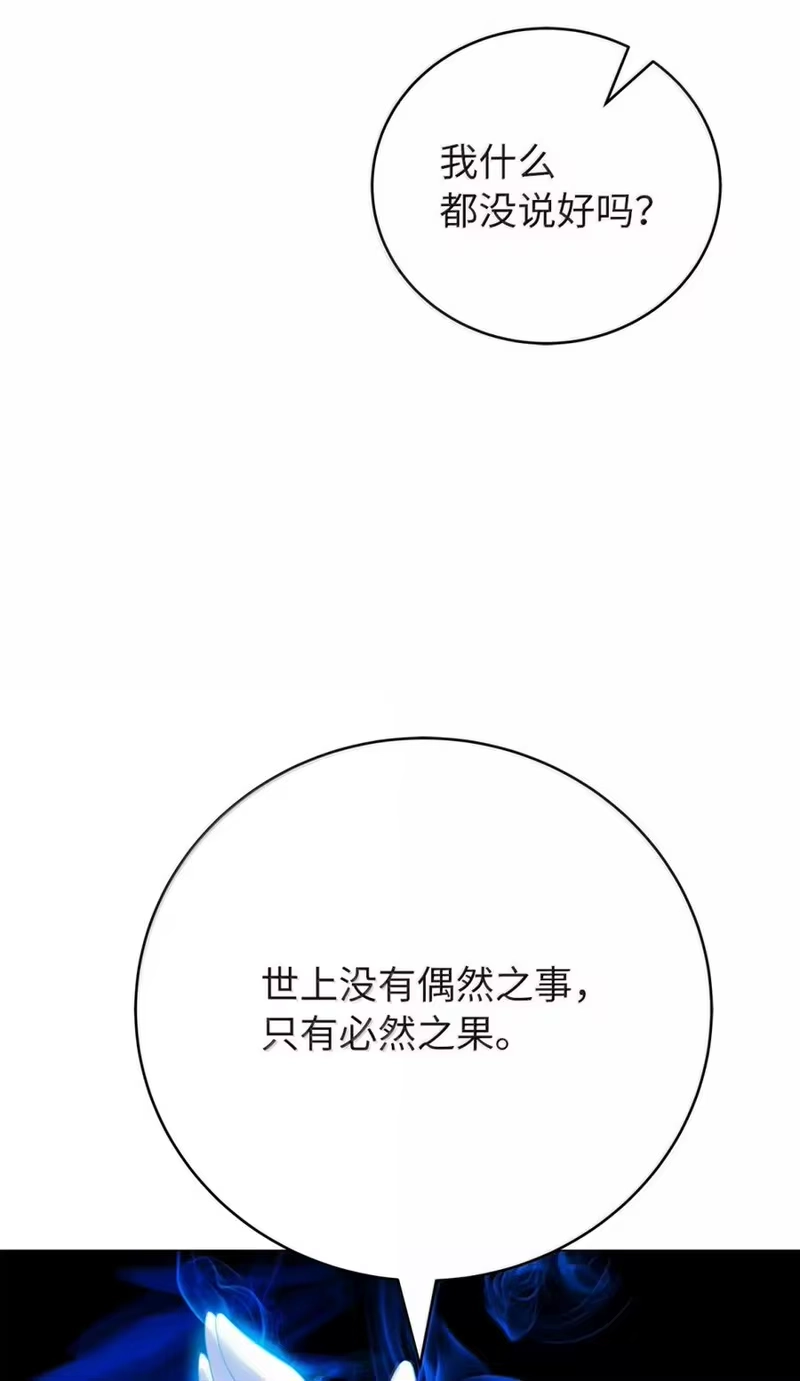 浪仙奇幻谈_h 212 有女车蓼 第29页