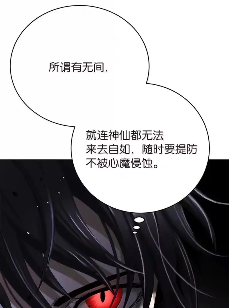 浪仙奇幻谈_h 212 有女车蓼 第3页