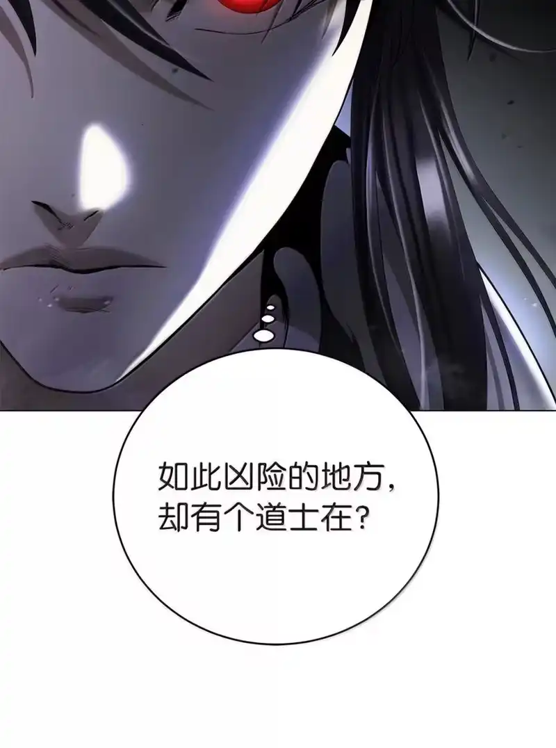 浪仙奇幻谈_h 212 有女车蓼 第4页