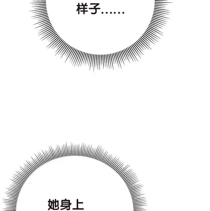 浪仙奇幻谈_h 212 有女车蓼 第44页